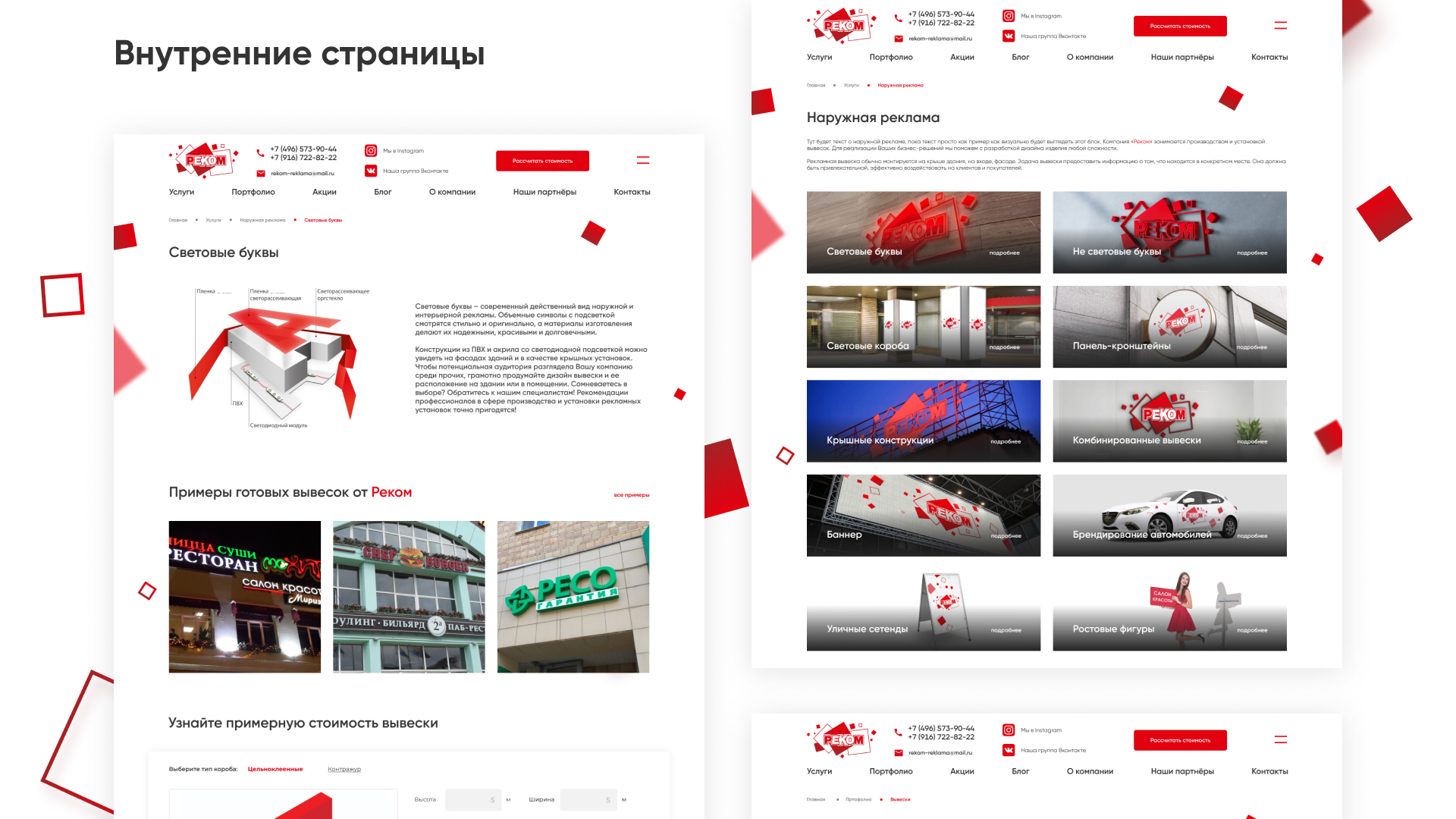 Редизайн сайта в  для рекламно-производственной компании «РЕКОМ»