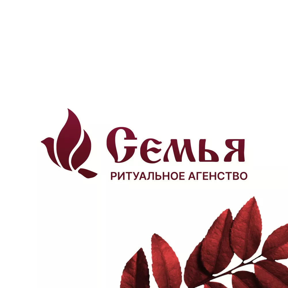 Разработка логотипа и сайта в Талдоме ритуальных услуг «Семья»