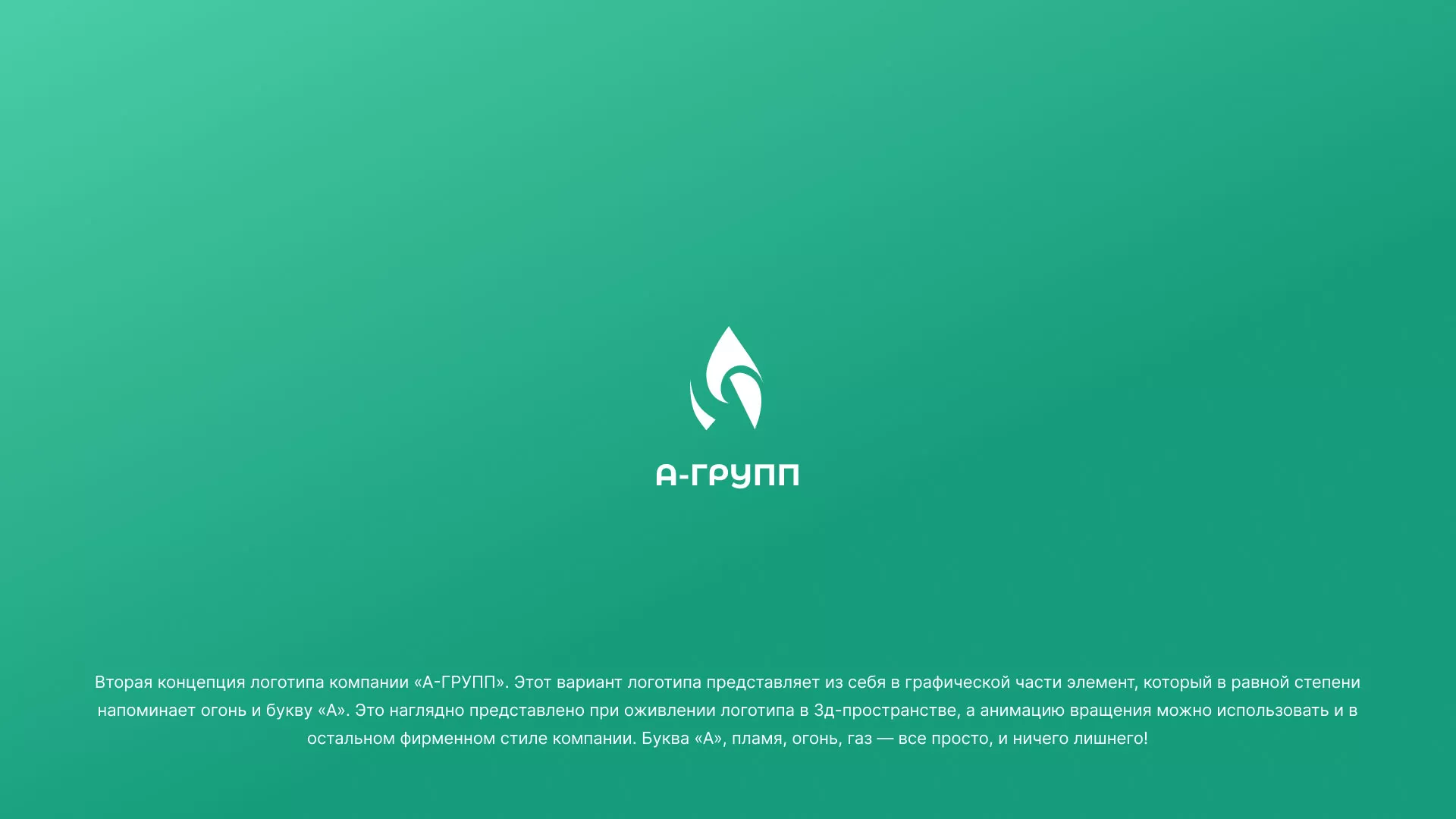 Создание логотипа в Талдоме для газовой компании