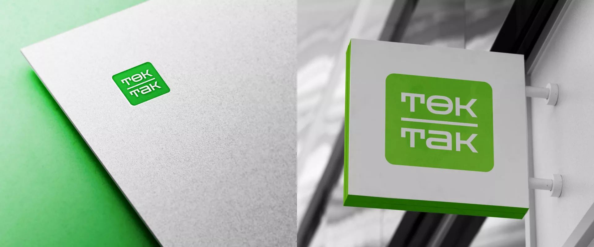 Создание логотипа компании «Ток-Так» в Талдоме