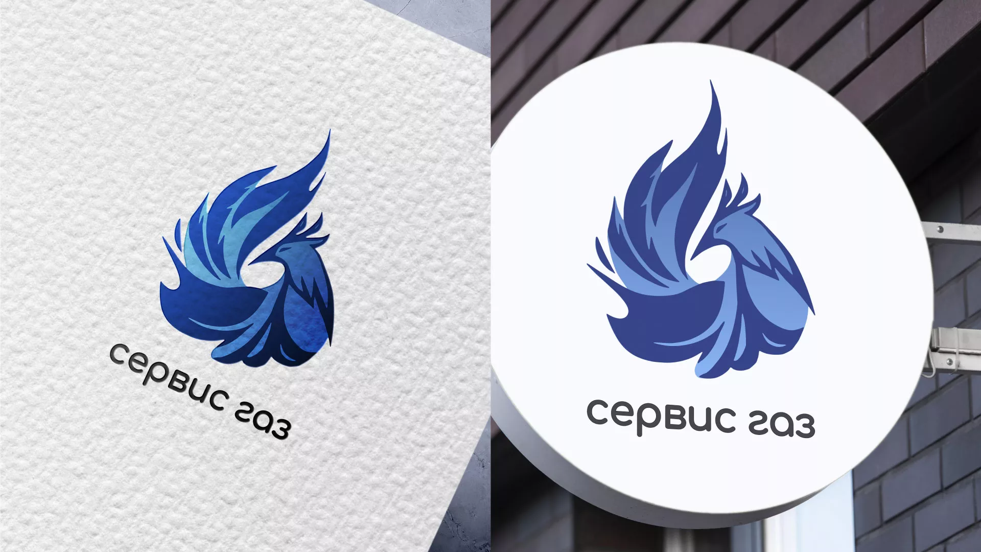 Создание логотипа «Сервис газ» в Талдоме