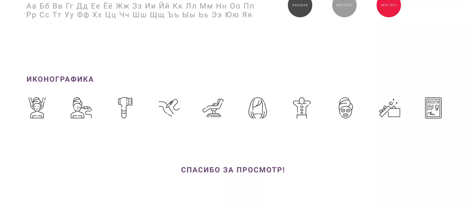 Создание сайта сети клиник эстетической косметологии «Алтеро» в Талдоме