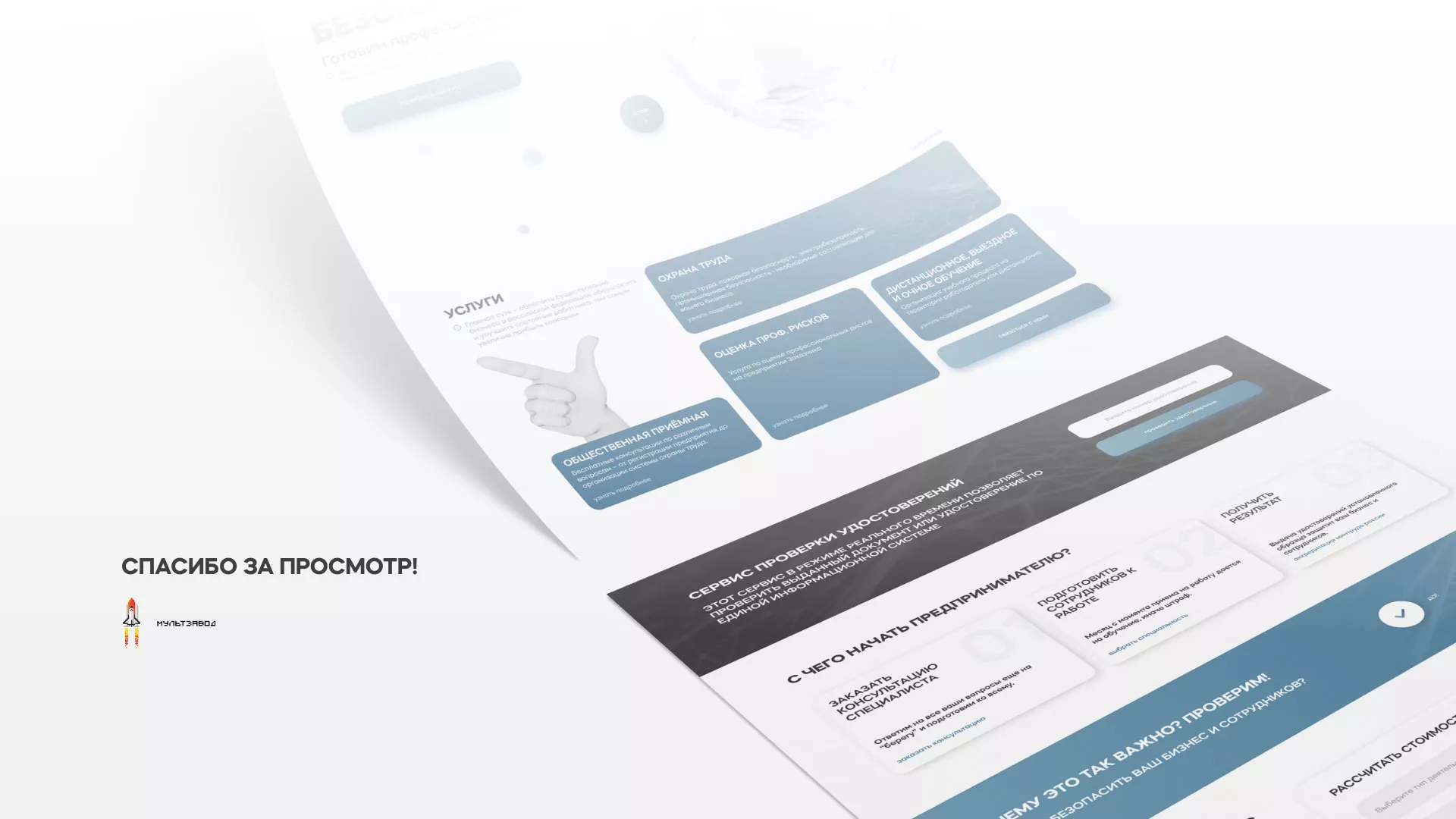 Создание сайта учебного центра «Вертикаль» в Талдоме