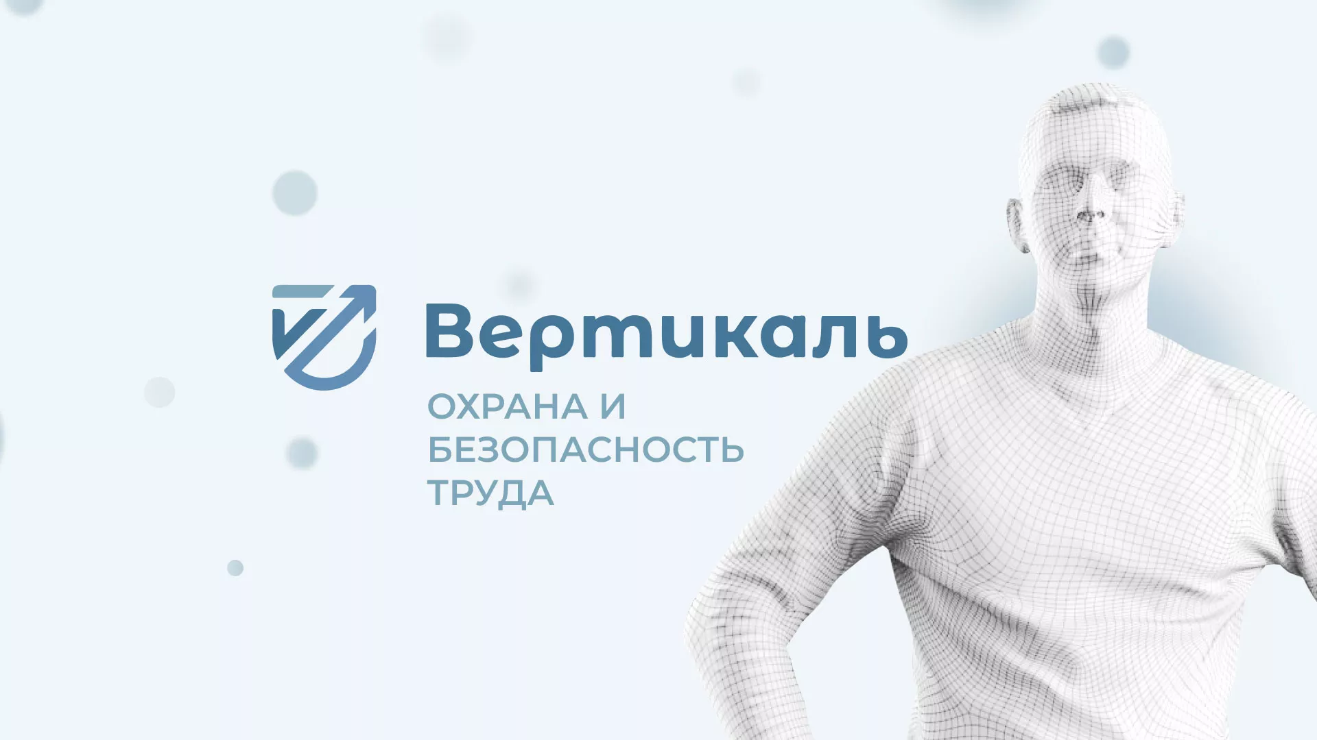 Создание сайта в Талдоме для учебного центра «Вертикаль» Создание сайта учебного центра «Вертикаль» в Талдоме