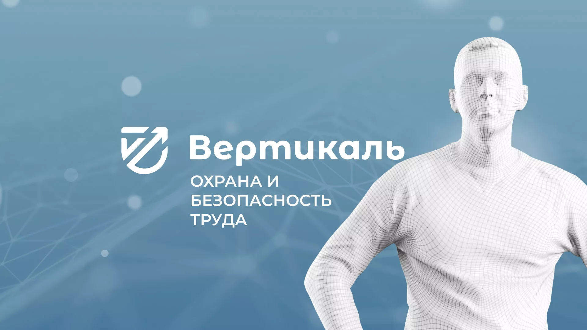 Разработка презентации для учебного центра «Вертикаль» в Талдоме