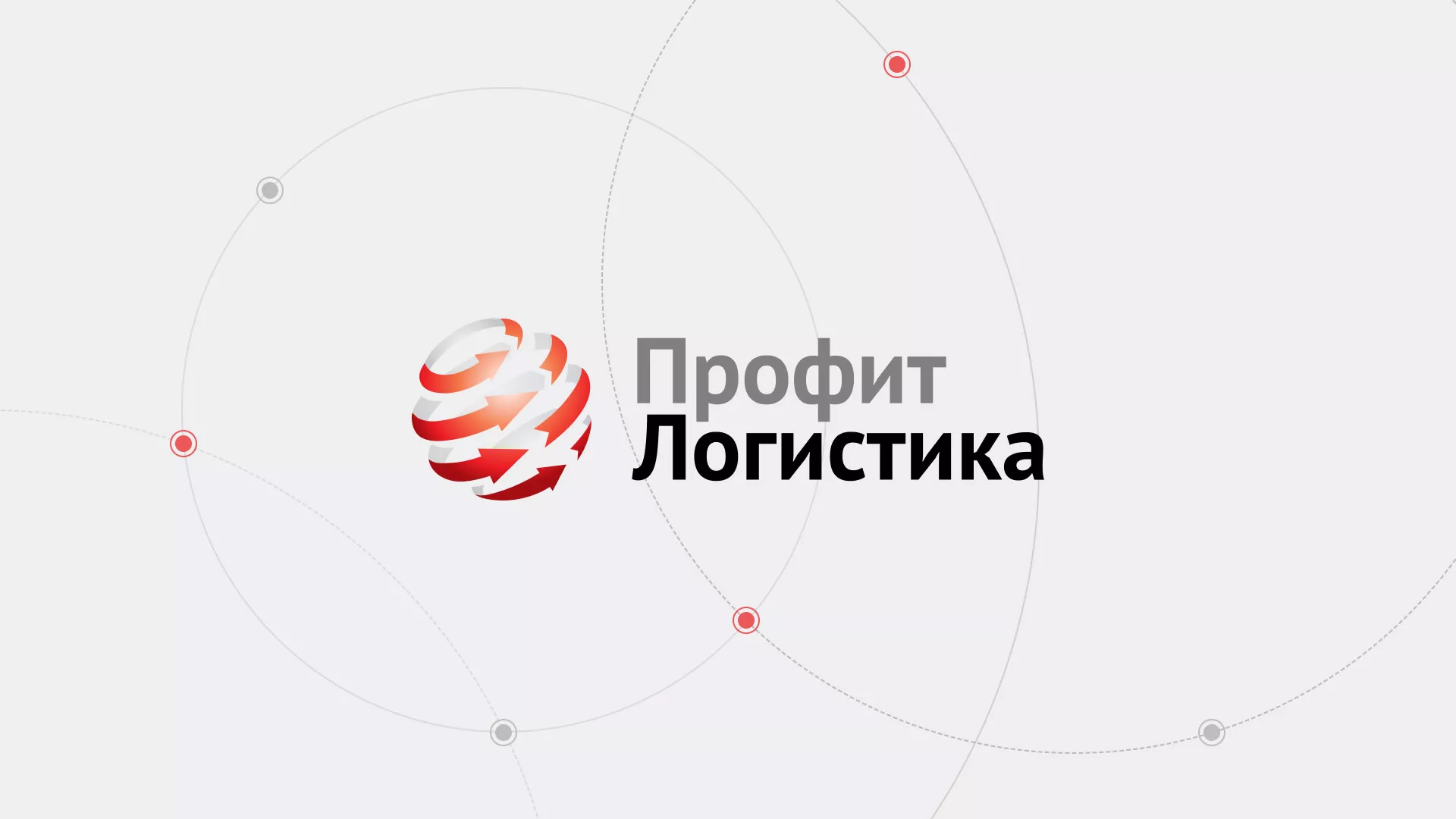 Разработка сайта экспедиционной компании в Талдоме