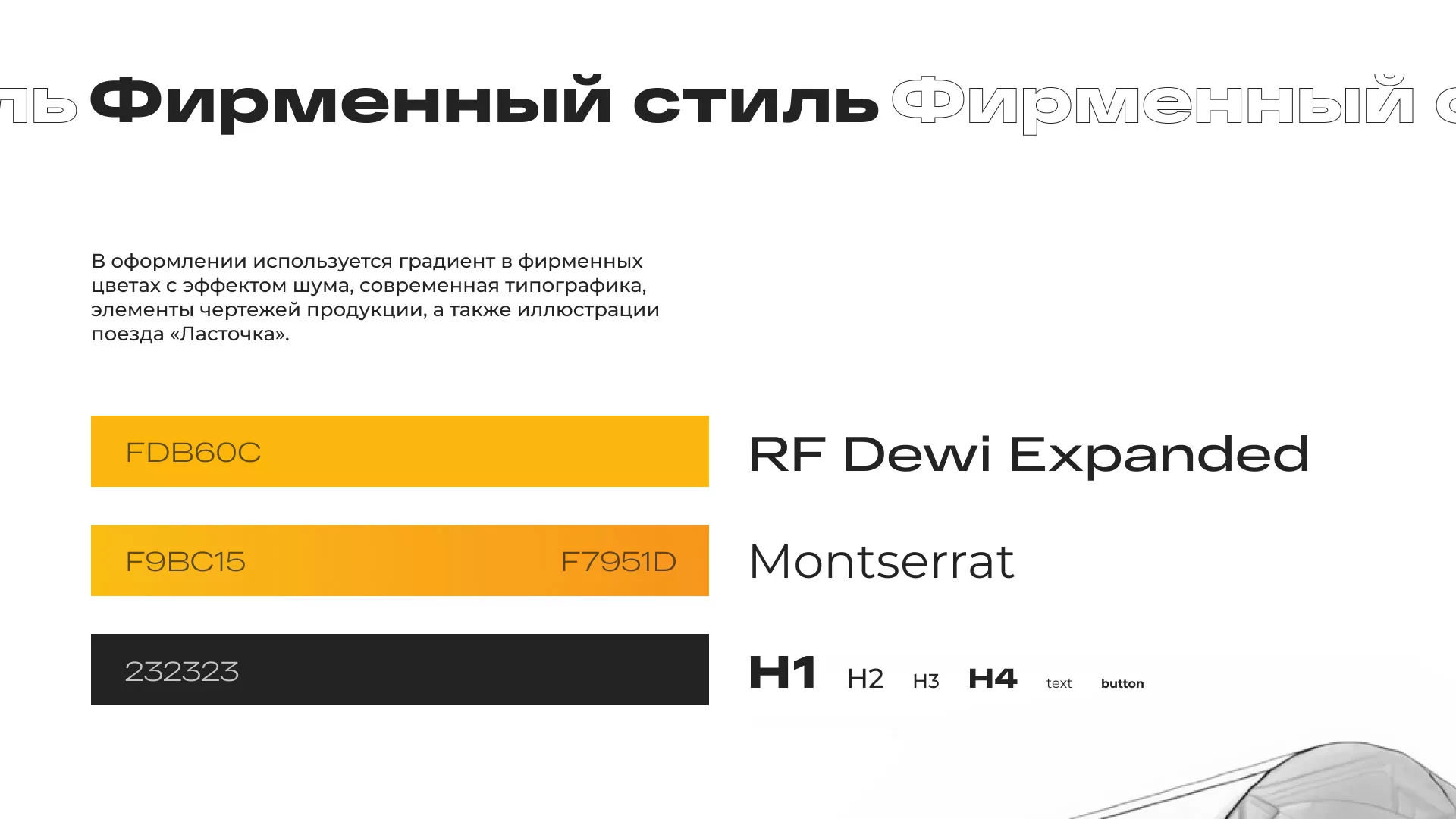 Ребрендинг компании «Rosker» и редизайн сайта в Талдоме