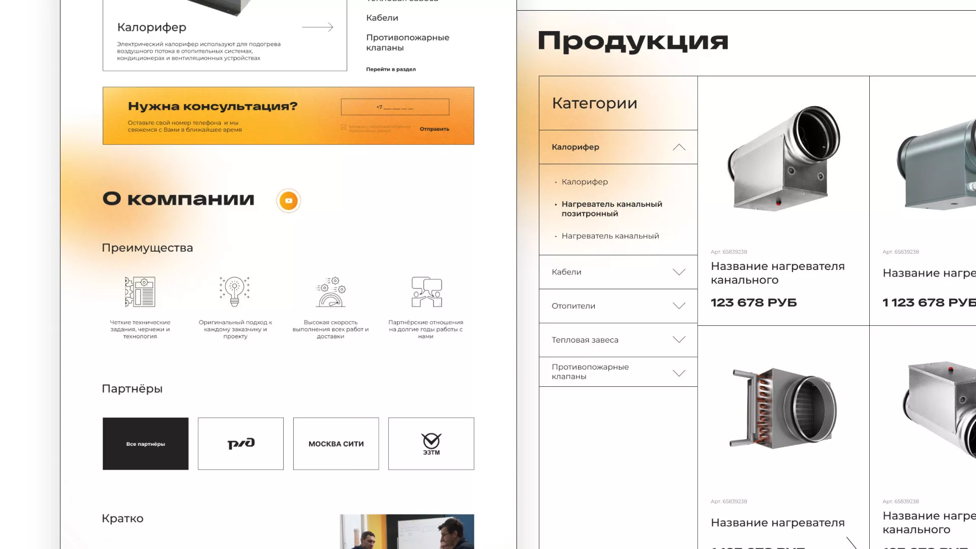 Ребрендинг компании «Rosker» и редизайн сайта в Талдоме