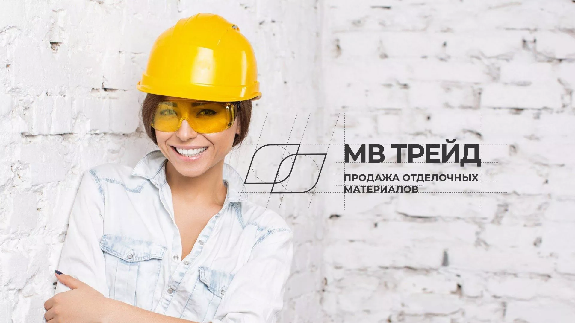 Разработка логотипа и сайта компании «МВ Трейд» в Талдоме