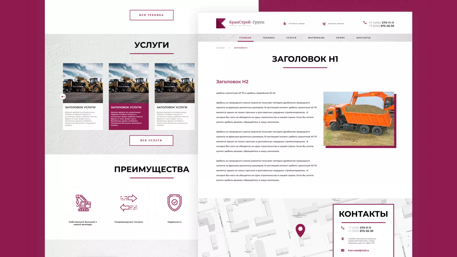 Разработка сайта компании «КранСтрой-Групп» по аренде спецтехники в Талдоме