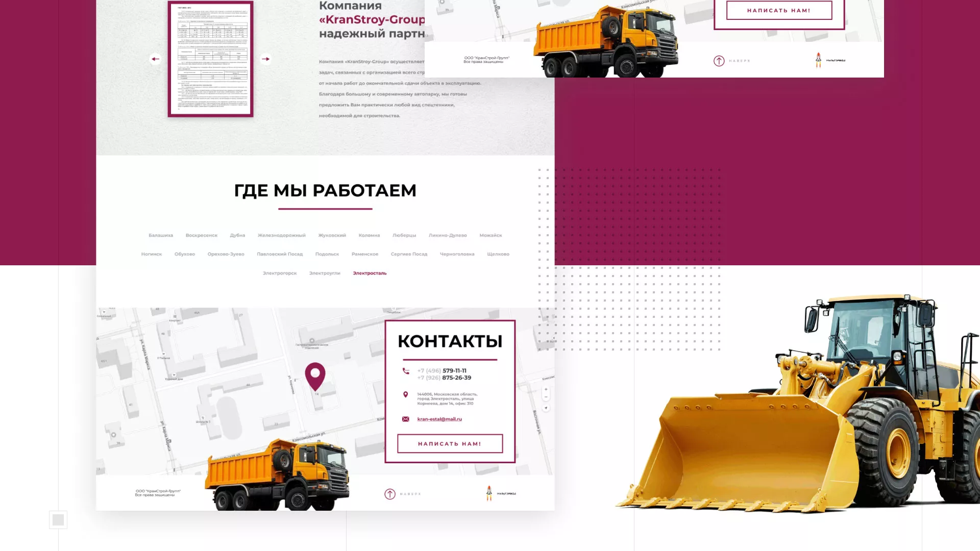Разработка сайта компании «КранСтрой-Групп» по аренде спецтехники в Талдоме