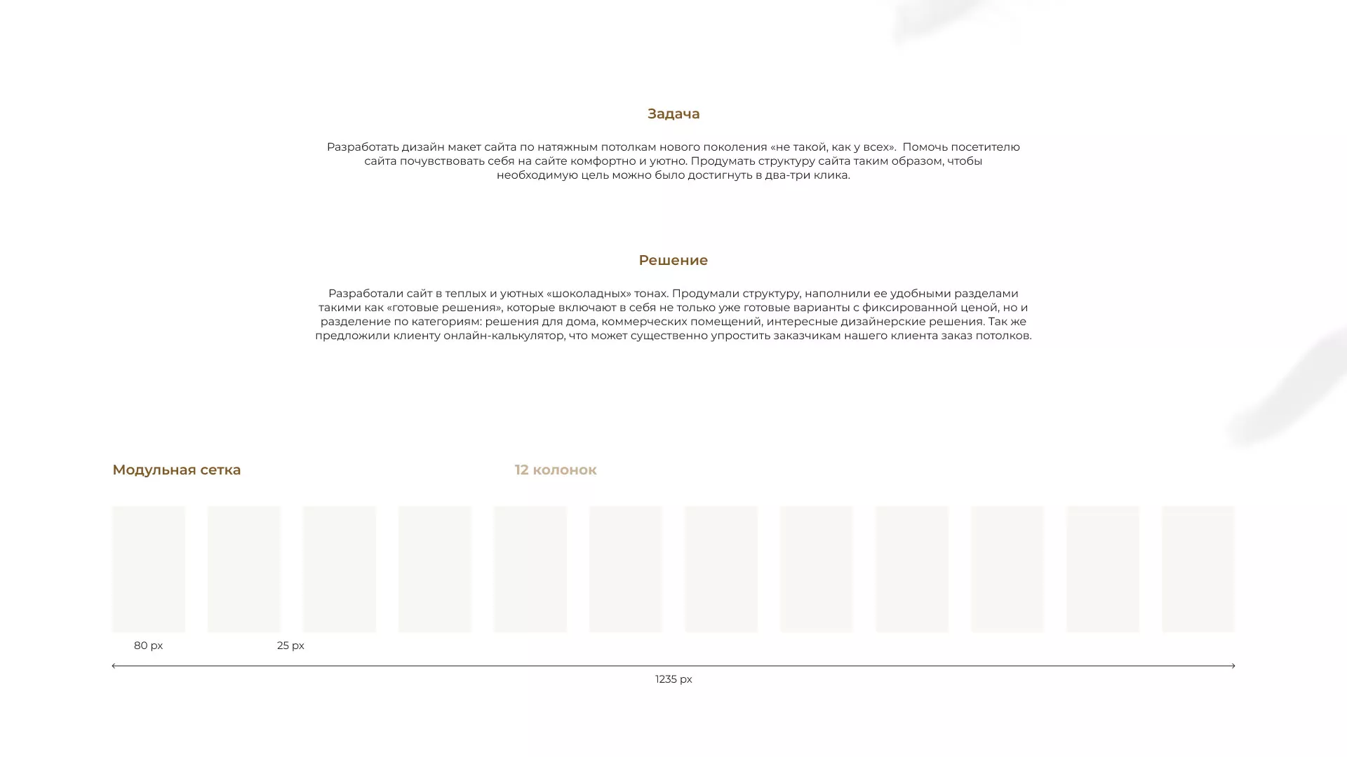 Разработка сайта в Талдоме для компании «ODIN GROUP» по установке натяжных потолков