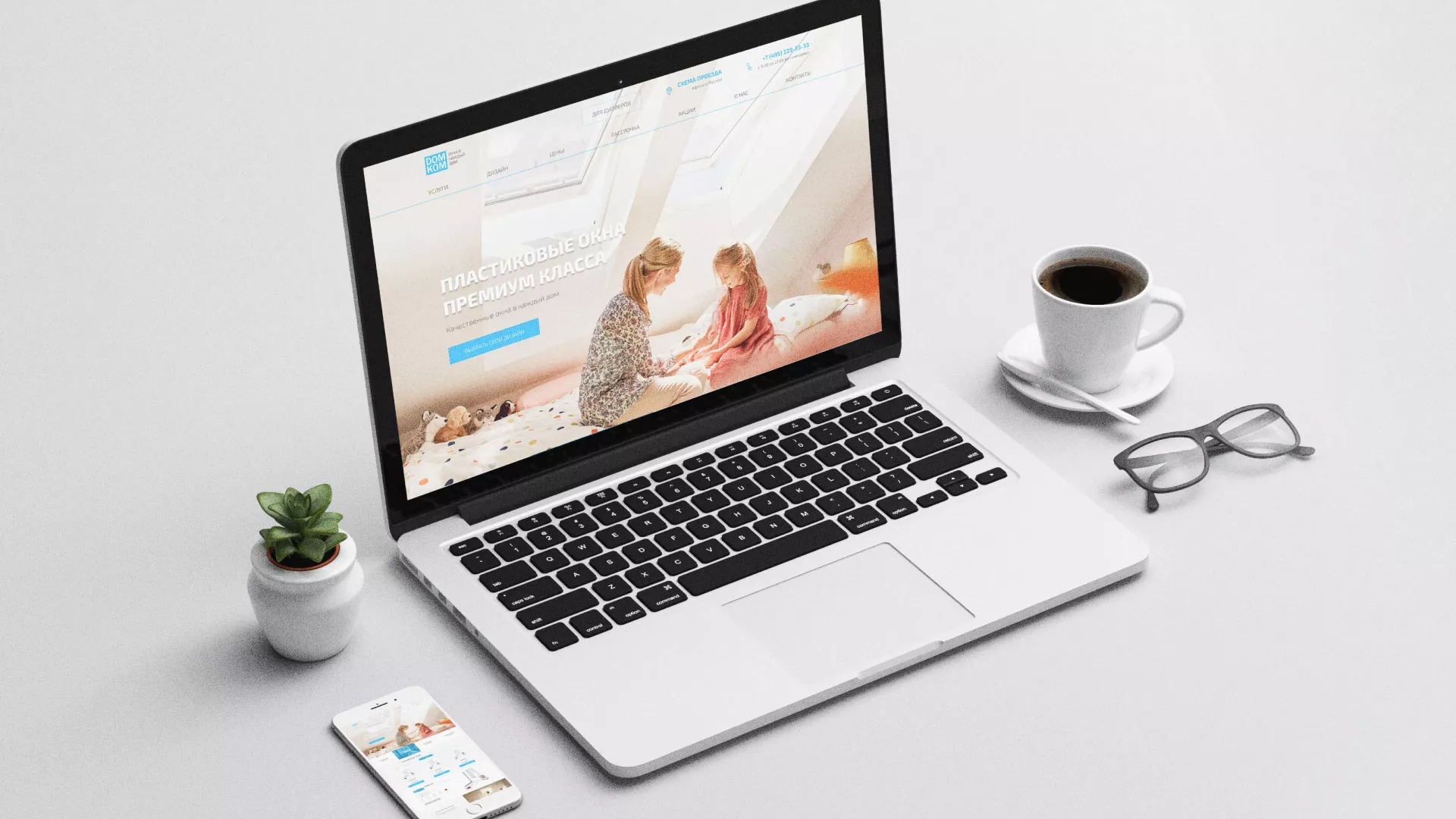 Создание сайта компании «ДОМКОМ» в Талдоме