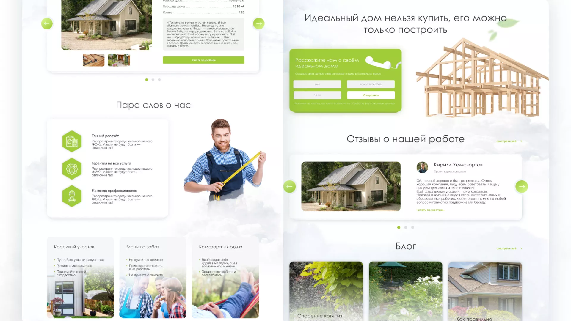 Редизайн сайта компании «Авента Строй» в Талдоме