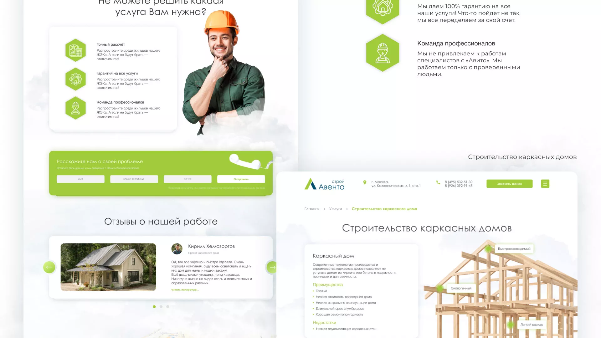 Редизайн сайта компании «Авента Строй» в Талдоме