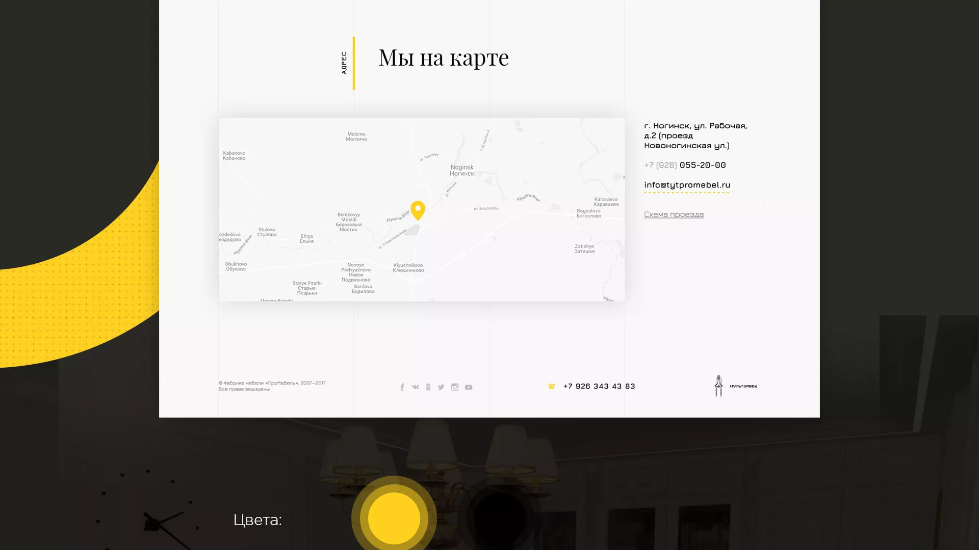 Разработка сайта для производства мебели «Про мебель» в Талдоме