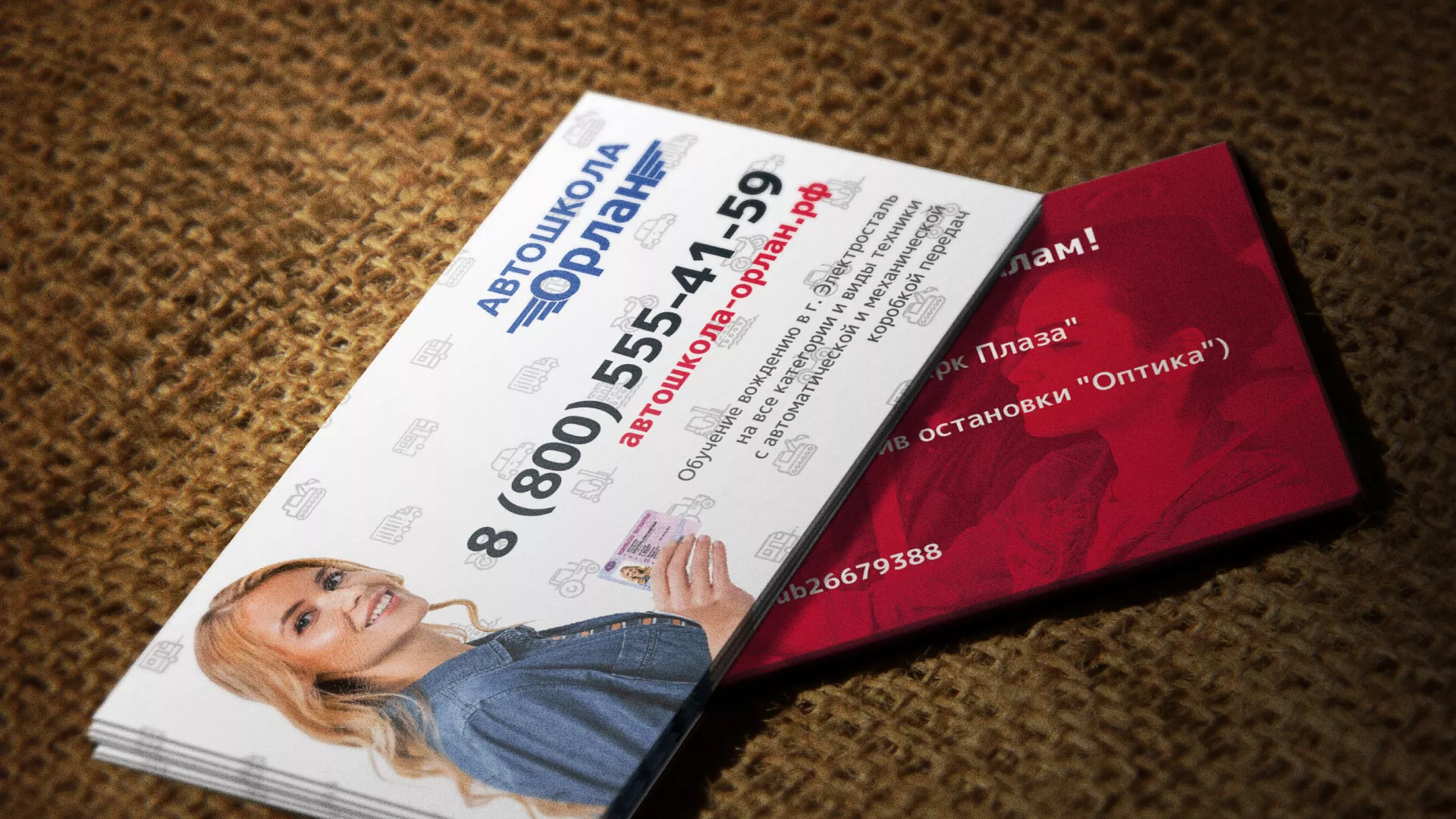 Разработка рекламных визиток автошколы «Орлан» в Талдоме