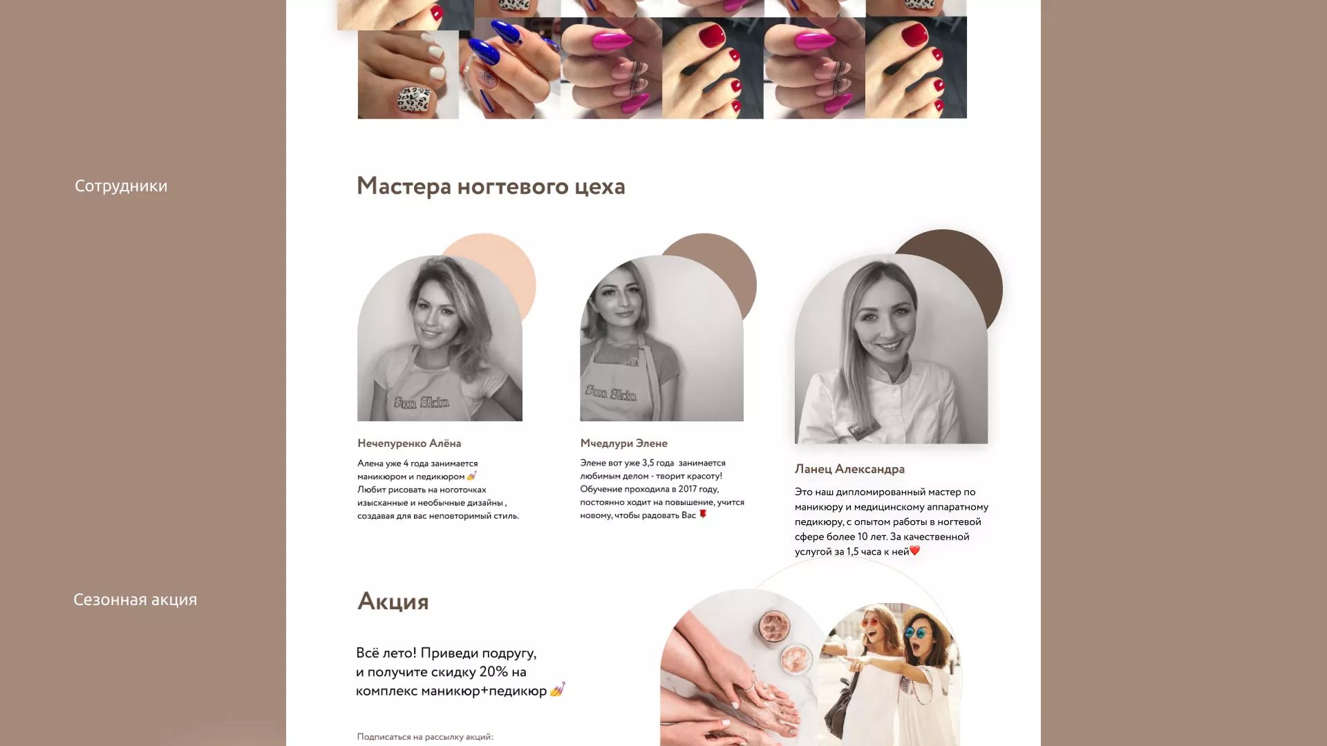 Разработка сайта для ногтевого сервиса «Пилорама» в Талдоме