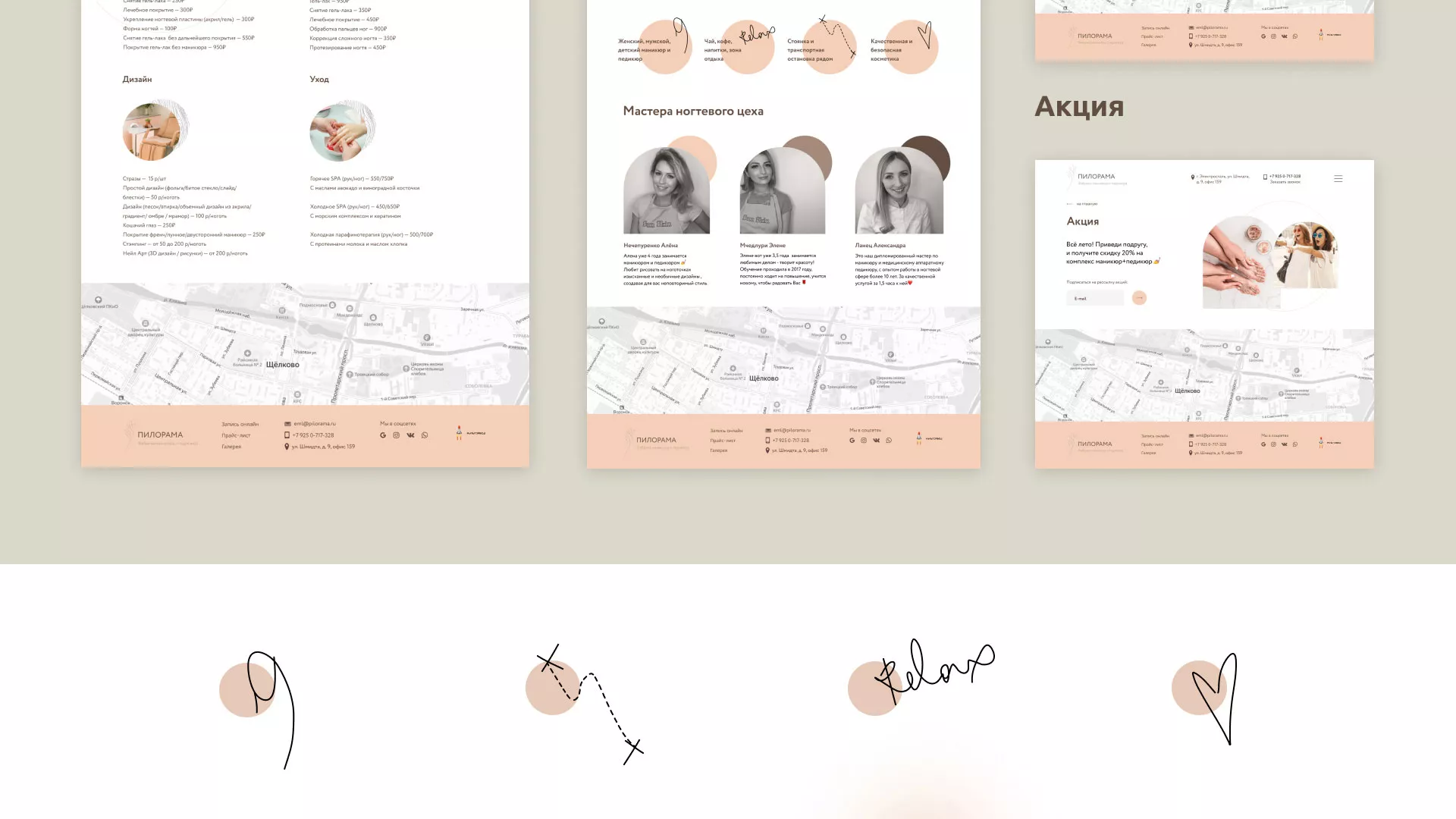 Разработка сайта для ногтевого сервиса «Пилорама» в Талдоме