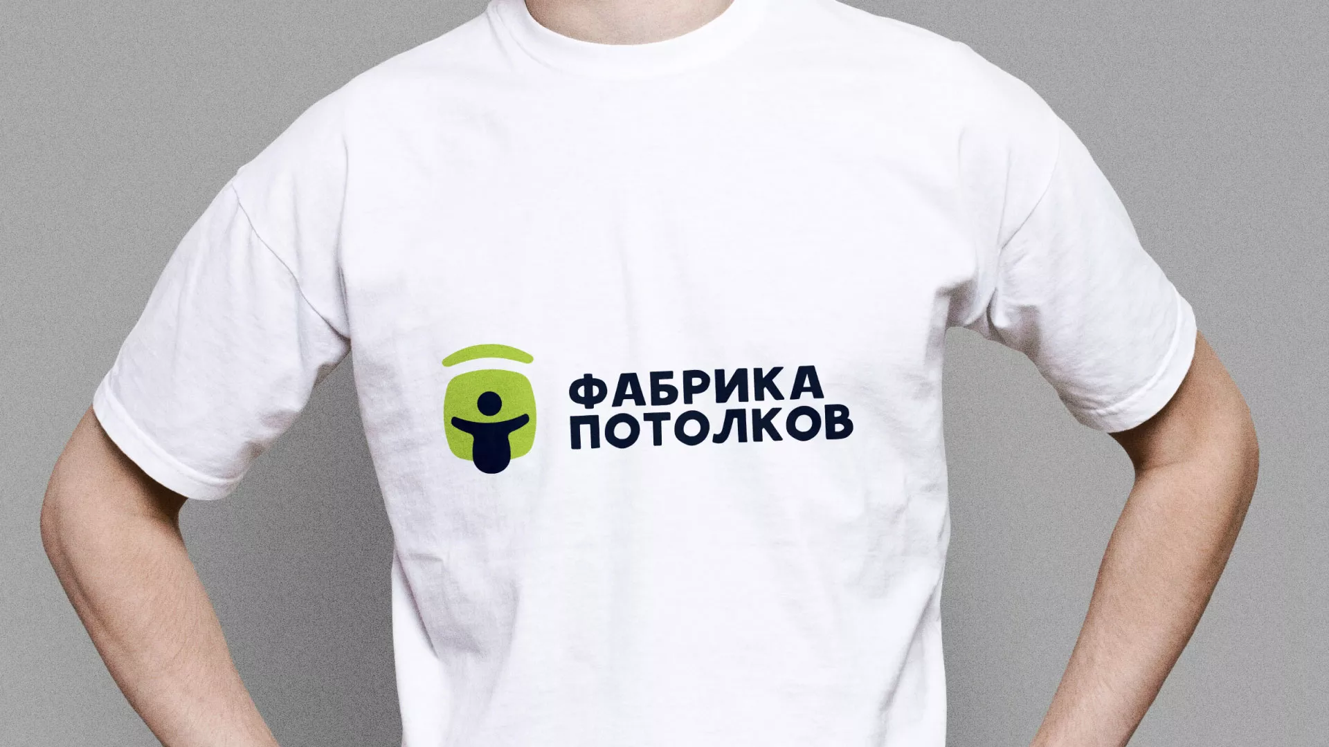 Разработка фирменного стиля для фабрики натяжных потолков в Талдоме