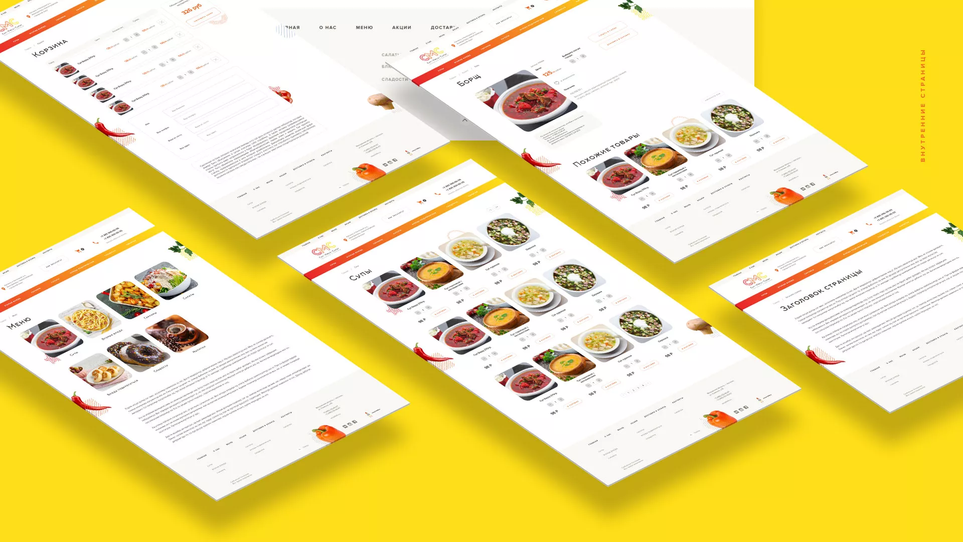 Разработка сайта кафе-столовой «Суп-Мясо-Салат» в Талдоме