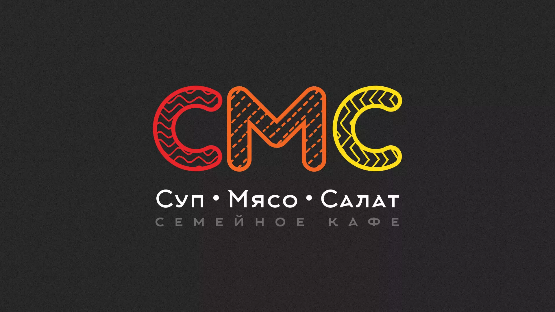 Разработка сайта кафе-столовой «Суп-Мясо-Салат» в Талдоме