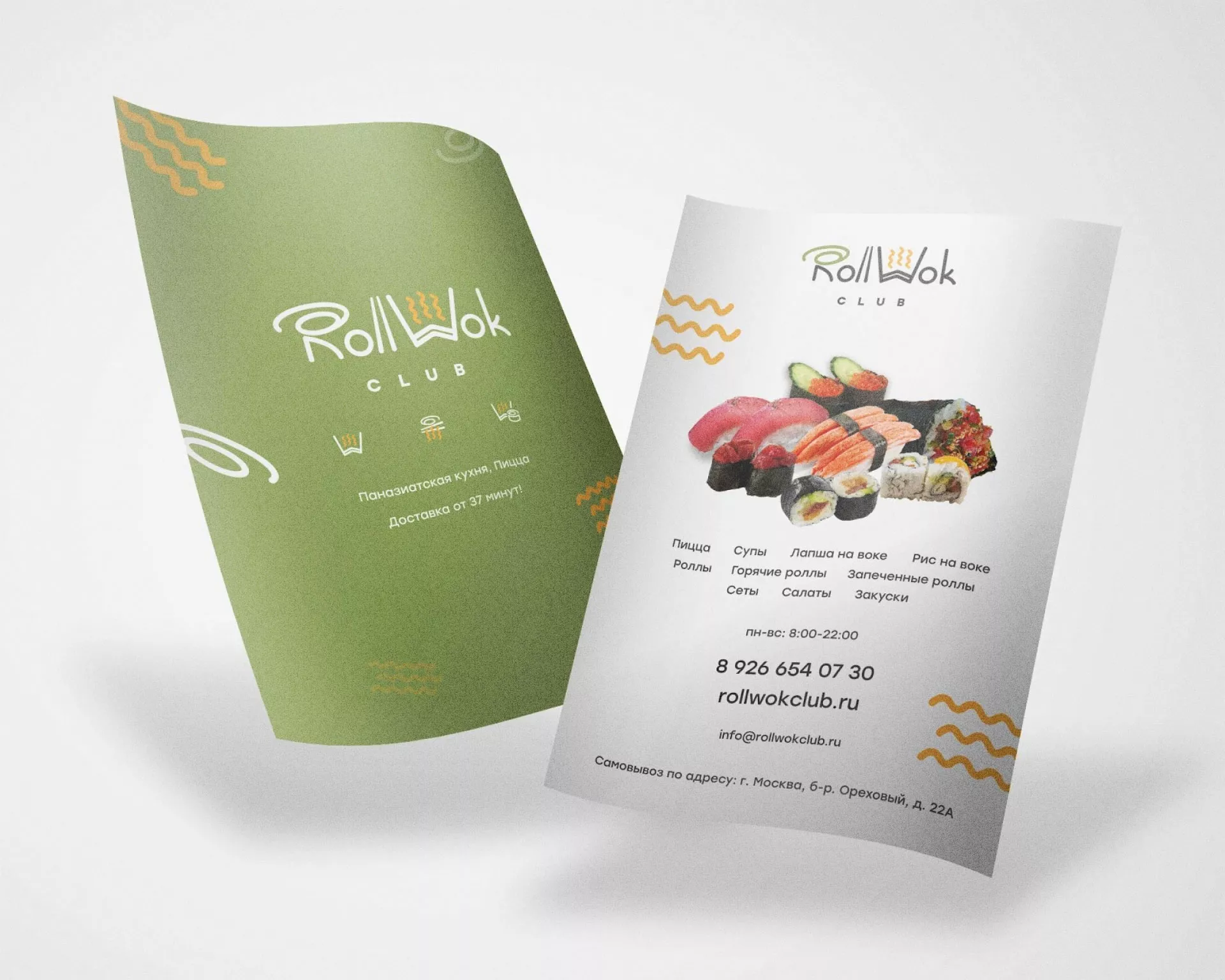 Создание дизайна листовок суши-бара «Roll Wok Club» в Талдоме